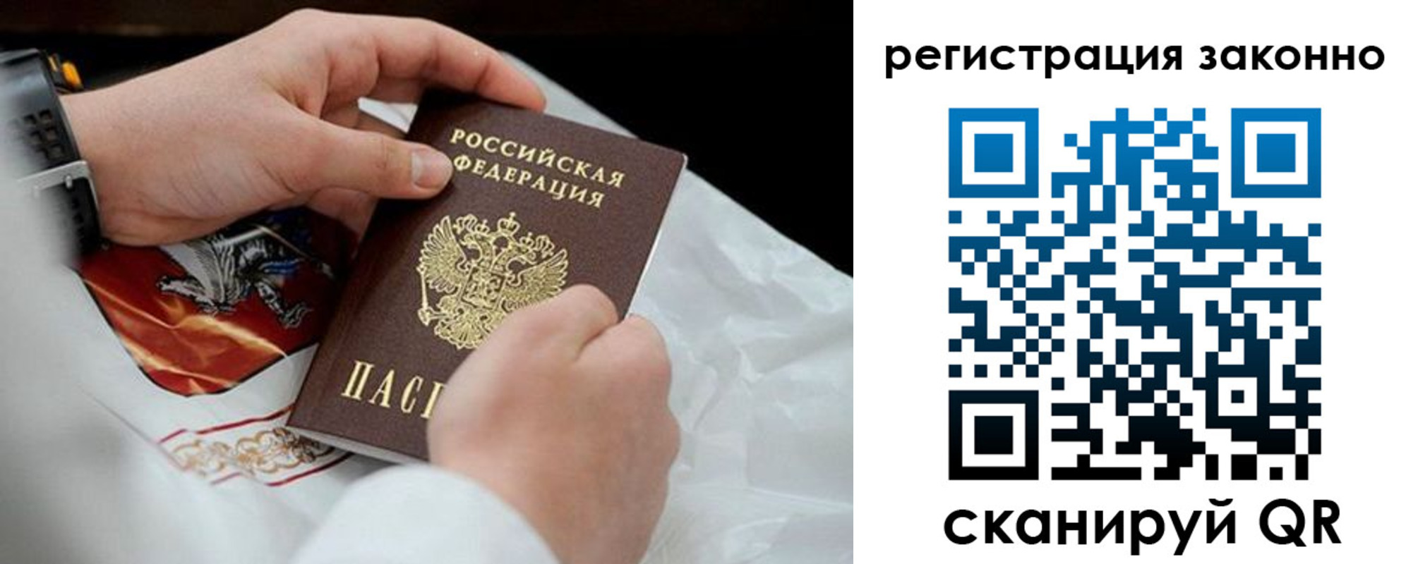 временная регистрация поиск в Калаче-на-Дону